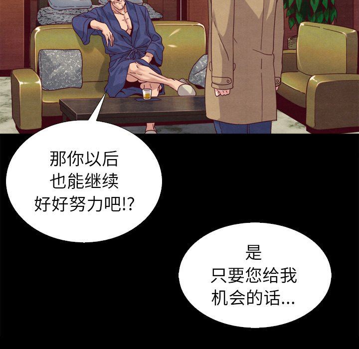 《沉沦》漫画最新章节沉沦-第4章免费下拉式在线观看章节第【9】张图片