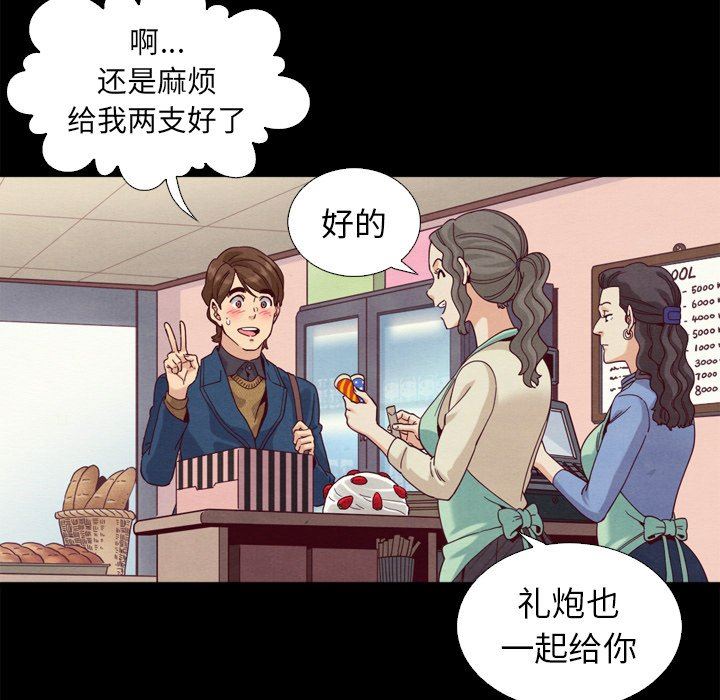 《沉沦》漫画最新章节沉沦-第4章免费下拉式在线观看章节第【59】张图片