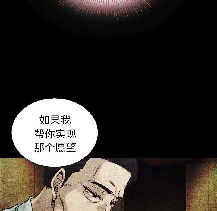 《沉沦》漫画最新章节沉沦-第4章免费下拉式在线观看章节第【17】张图片