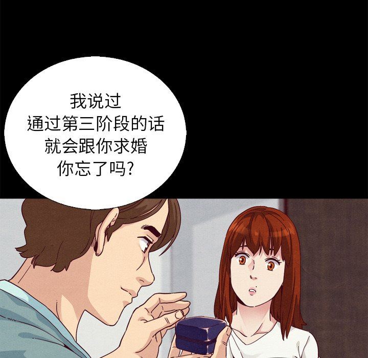 《沉沦》漫画最新章节沉沦-第4章免费下拉式在线观看章节第【101】张图片