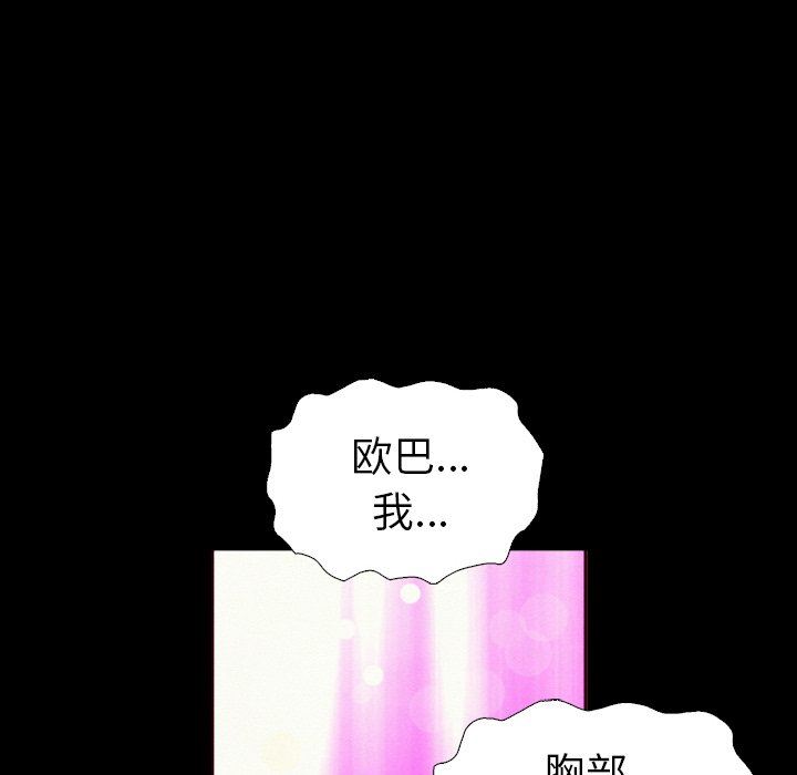 《沉沦》漫画最新章节沉沦-第4章免费下拉式在线观看章节第【116】张图片