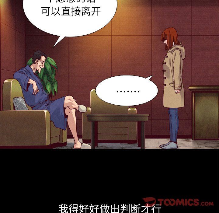 《沉沦》漫画最新章节沉沦-第4章免费下拉式在线观看章节第【24】张图片