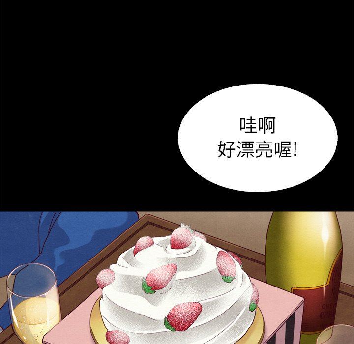 《沉沦》漫画最新章节沉沦-第4章免费下拉式在线观看章节第【97】张图片