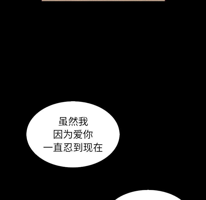 《沉沦》漫画最新章节沉沦-第4章免费下拉式在线观看章节第【110】张图片