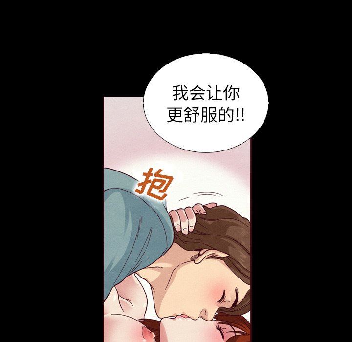 《沉沦》漫画最新章节沉沦-第4章免费下拉式在线观看章节第【119】张图片