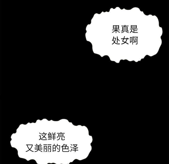 《沉沦》漫画最新章节沉沦-第4章免费下拉式在线观看章节第【74】张图片