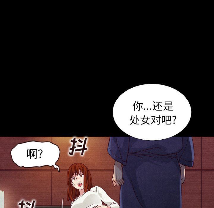 《沉沦》漫画最新章节沉沦-第4章免费下拉式在线观看章节第【44】张图片