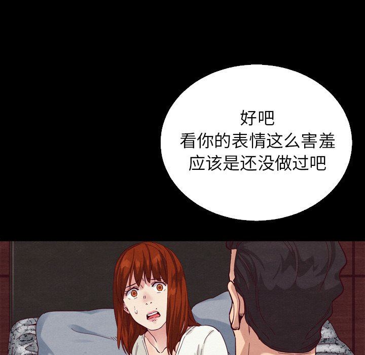 《沉沦》漫画最新章节沉沦-第4章免费下拉式在线观看章节第【46】张图片