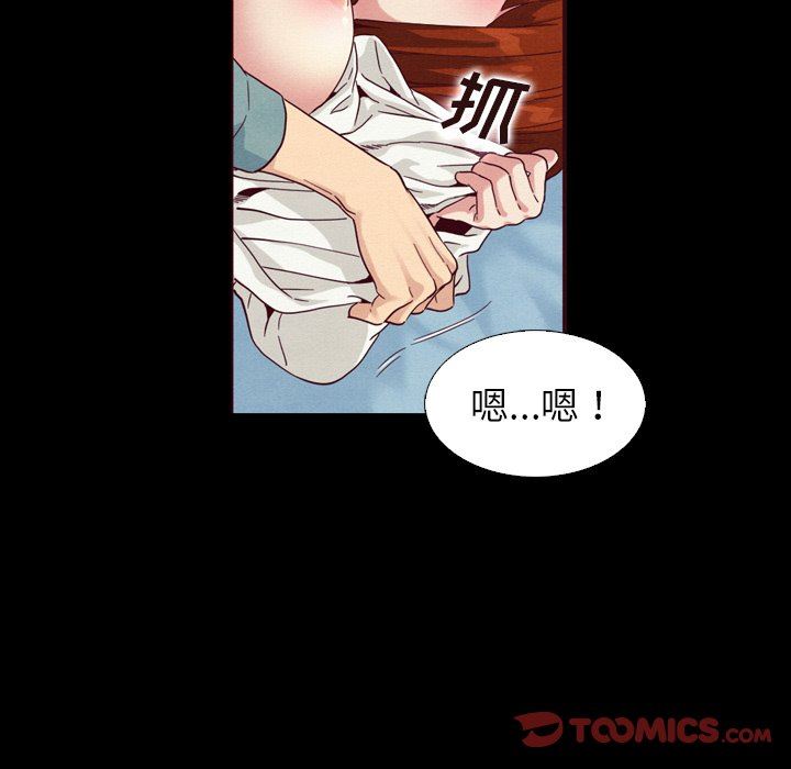 《沉沦》漫画最新章节沉沦-第4章免费下拉式在线观看章节第【120】张图片