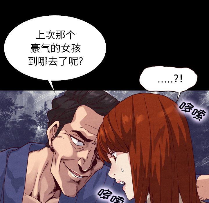 《沉沦》漫画最新章节沉沦-第4章免费下拉式在线观看章节第【36】张图片