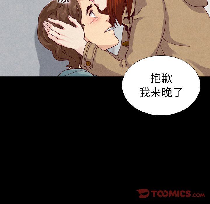 《沉沦》漫画最新章节沉沦-第4章免费下拉式在线观看章节第【96】张图片