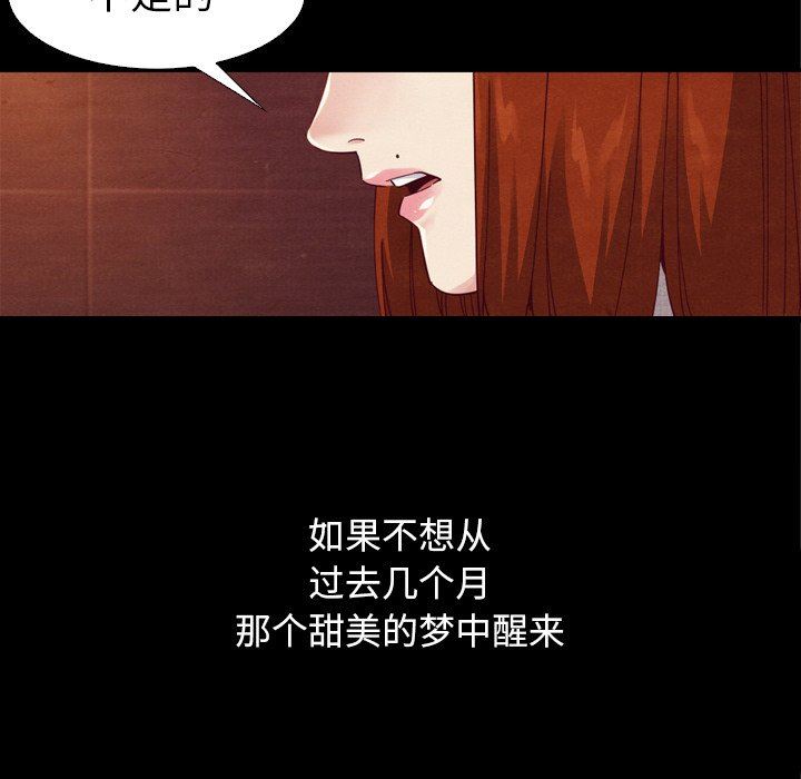 《沉沦》漫画最新章节沉沦-第4章免费下拉式在线观看章节第【26】张图片