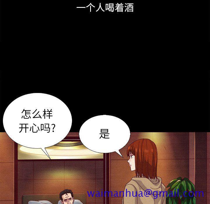 《沉沦》漫画最新章节沉沦-第4章免费下拉式在线观看章节第【8】张图片