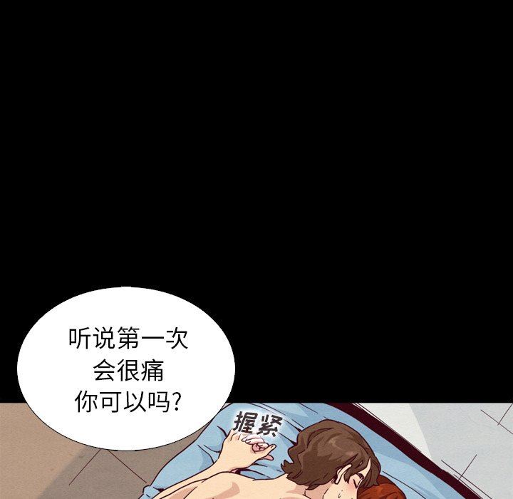 《沉沦》漫画最新章节沉沦-第4章免费下拉式在线观看章节第【121】张图片