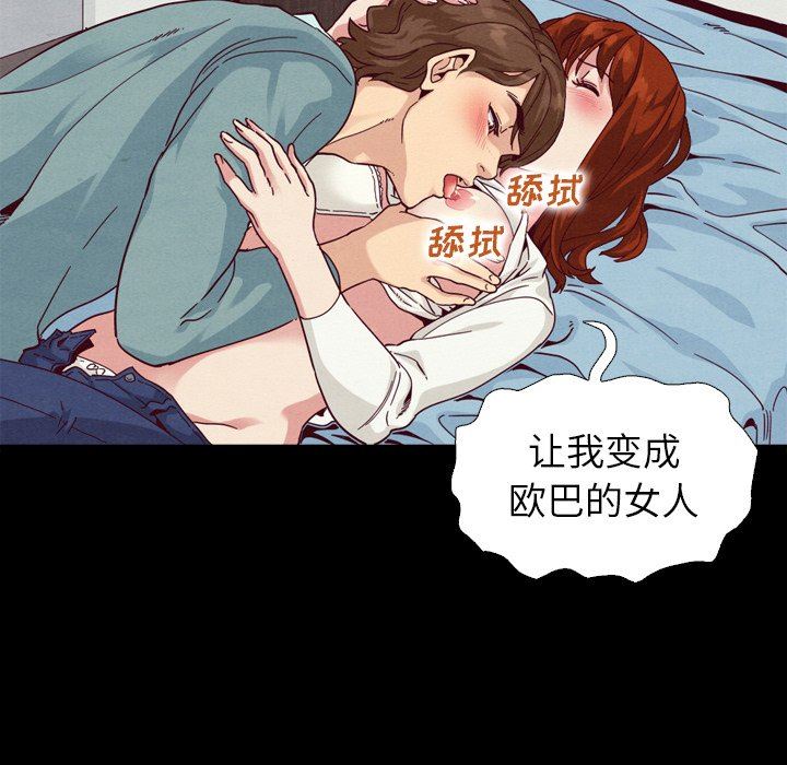 《沉沦》漫画最新章节沉沦-第4章免费下拉式在线观看章节第【115】张图片