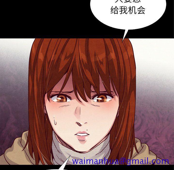 《沉沦》漫画最新章节沉沦-第4章免费下拉式在线观看章节第【28】张图片