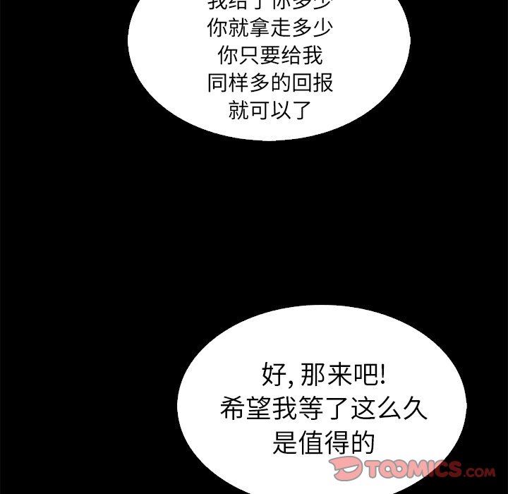 《沉沦》漫画最新章节沉沦-第4章免费下拉式在线观看章节第【72】张图片