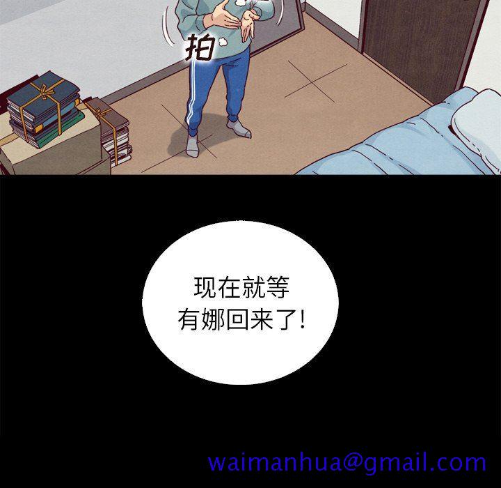 《沉沦》漫画最新章节沉沦-第4章免费下拉式在线观看章节第【88】张图片