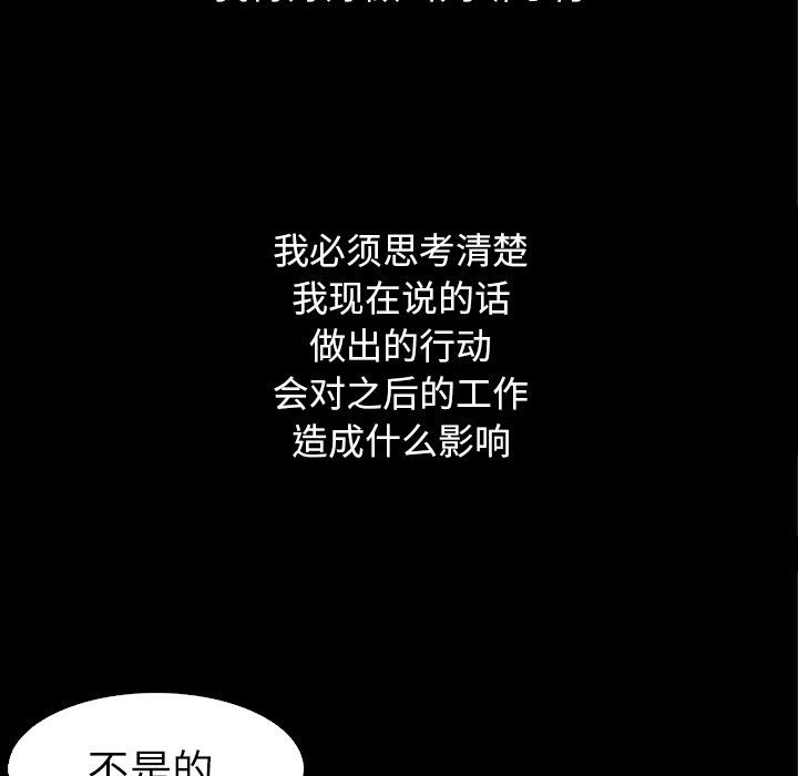 《沉沦》漫画最新章节沉沦-第4章免费下拉式在线观看章节第【25】张图片