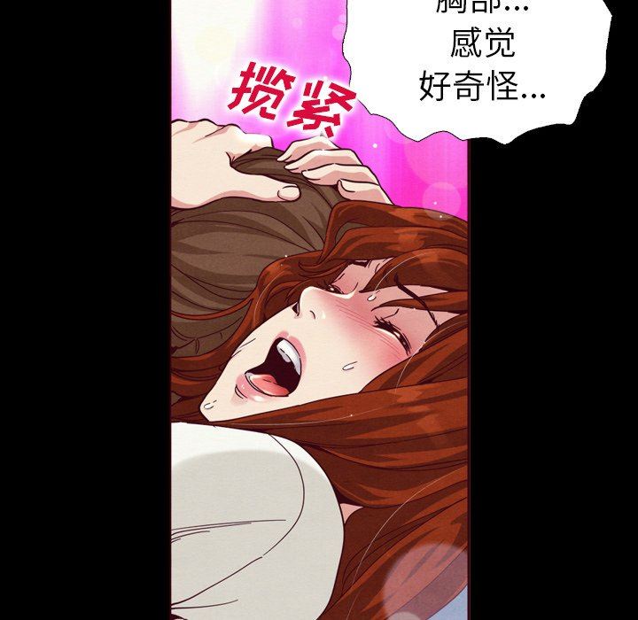 《沉沦》漫画最新章节沉沦-第4章免费下拉式在线观看章节第【117】张图片