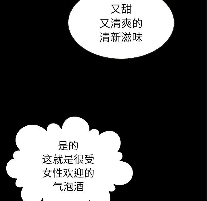 《沉沦》漫画最新章节沉沦-第4章免费下拉式在线观看章节第【80】张图片