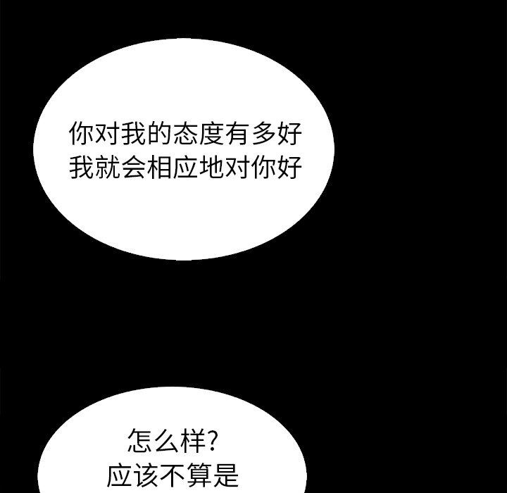 《沉沦》漫画最新章节沉沦-第4章免费下拉式在线观看章节第【14】张图片