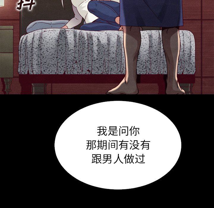 《沉沦》漫画最新章节沉沦-第4章免费下拉式在线观看章节第【45】张图片