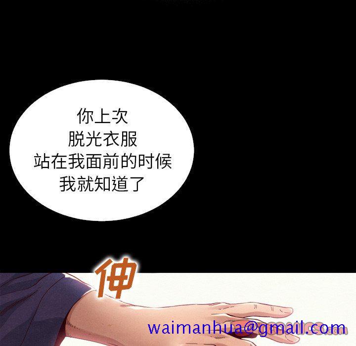 《沉沦》漫画最新章节沉沦-第4章免费下拉式在线观看章节第【48】张图片