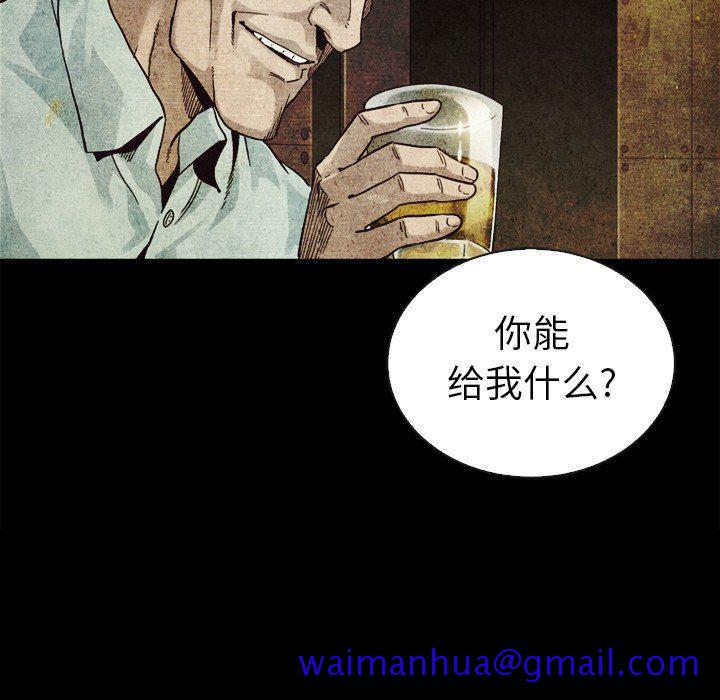 《沉沦》漫画最新章节沉沦-第4章免费下拉式在线观看章节第【18】张图片