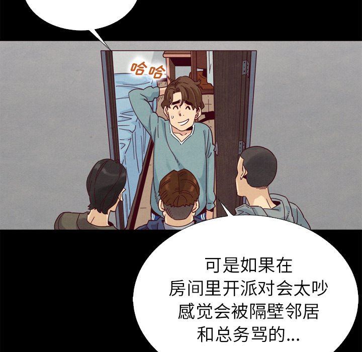 《沉沦》漫画最新章节沉沦-第5章免费下拉式在线观看章节第【79】张图片