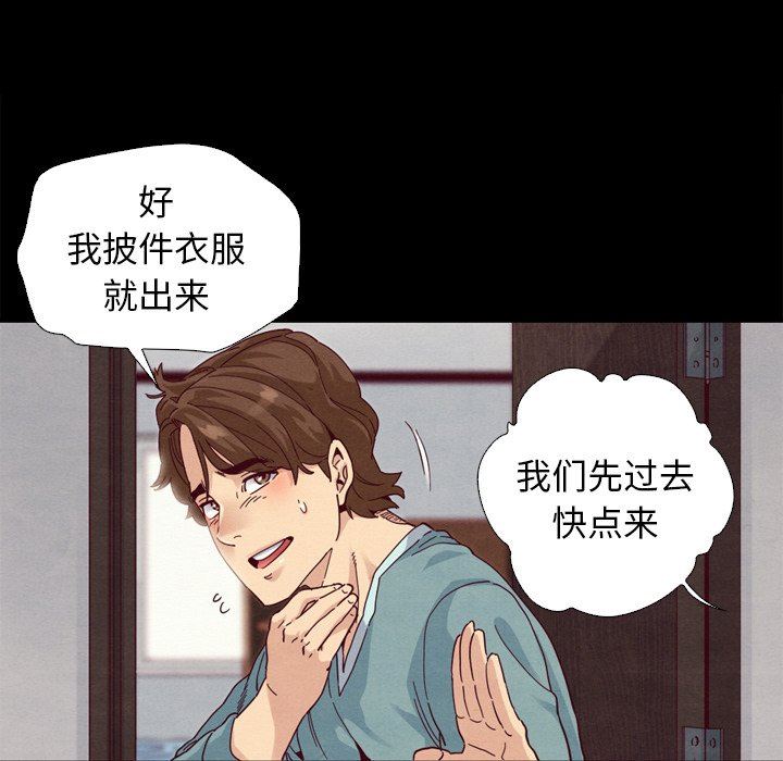 《沉沦》漫画最新章节沉沦-第5章免费下拉式在线观看章节第【82】张图片