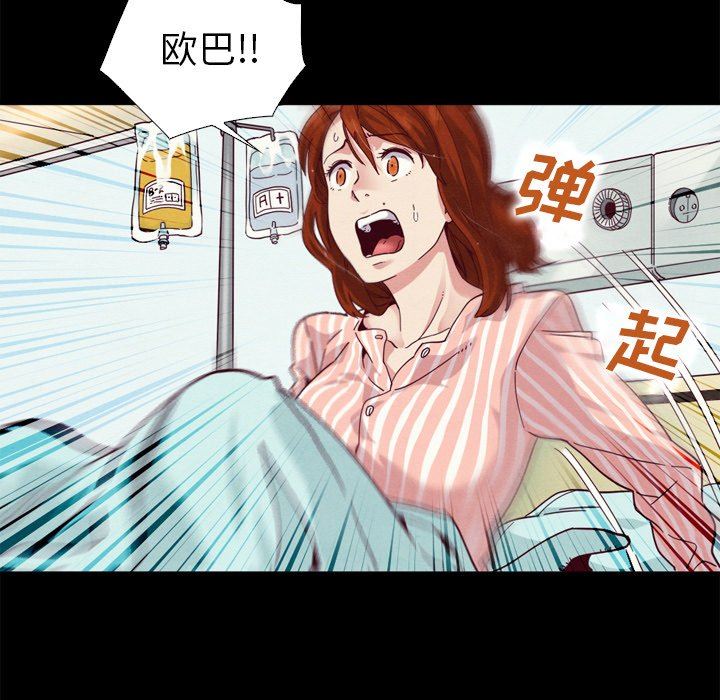 《沉沦》漫画最新章节沉沦-第5章免费下拉式在线观看章节第【95】张图片