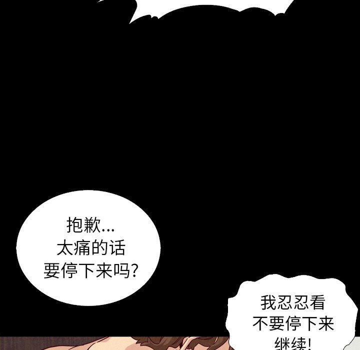 《沉沦》漫画最新章节沉沦-第5章免费下拉式在线观看章节第【14】张图片