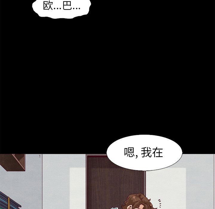 《沉沦》漫画最新章节沉沦-第5章免费下拉式在线观看章节第【70】张图片