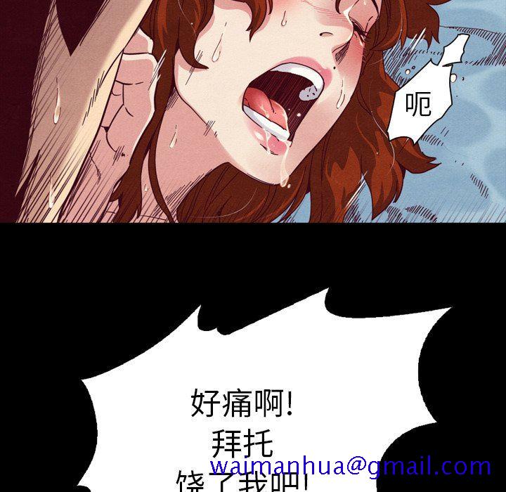 《沉沦》漫画最新章节沉沦-第5章免费下拉式在线观看章节第【18】张图片