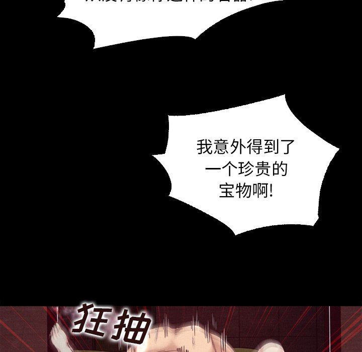 《沉沦》漫画最新章节沉沦-第5章免费下拉式在线观看章节第【50】张图片