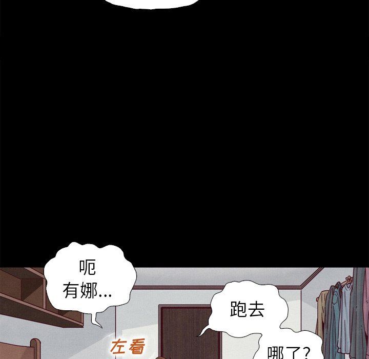 《沉沦》漫画最新章节沉沦-第5章免费下拉式在线观看章节第【25】张图片