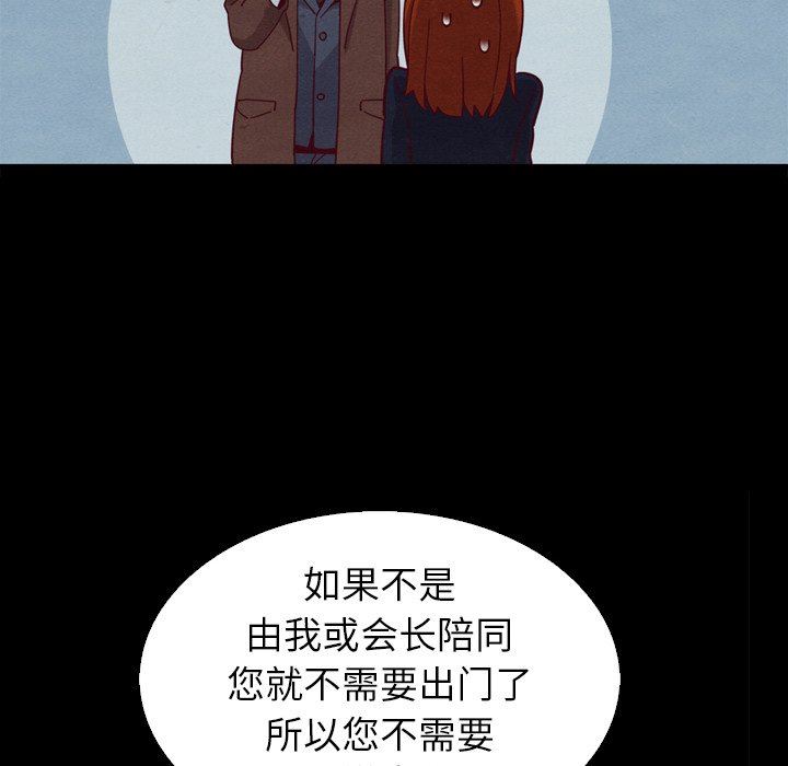 《沉沦》漫画最新章节沉沦-第5章免费下拉式在线观看章节第【137】张图片