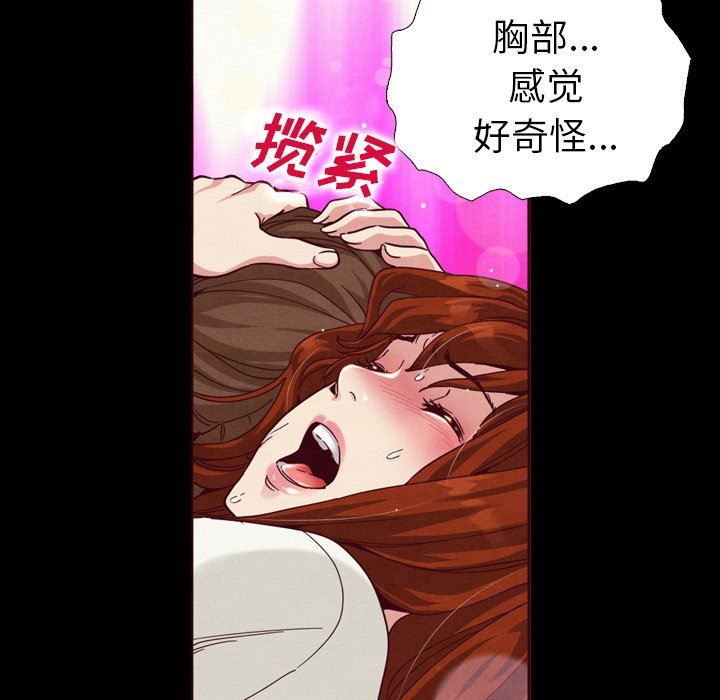 《沉沦》漫画最新章节沉沦-第5章免费下拉式在线观看章节第【6】张图片