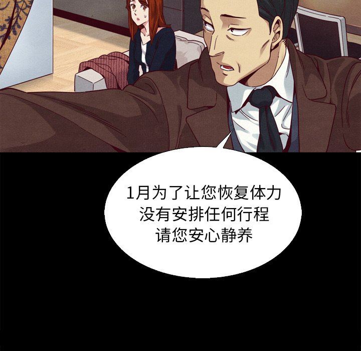 《沉沦》漫画最新章节沉沦-第5章免费下拉式在线观看章节第【134】张图片