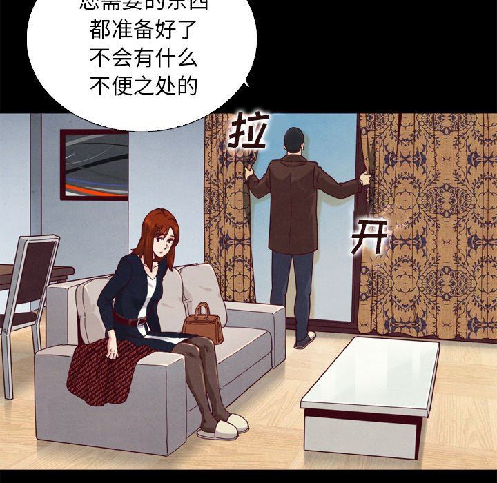 《沉沦》漫画最新章节沉沦-第5章免费下拉式在线观看章节第【132】张图片