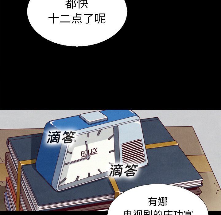 《沉沦》漫画最新章节沉沦-第5章免费下拉式在线观看章节第【29】张图片