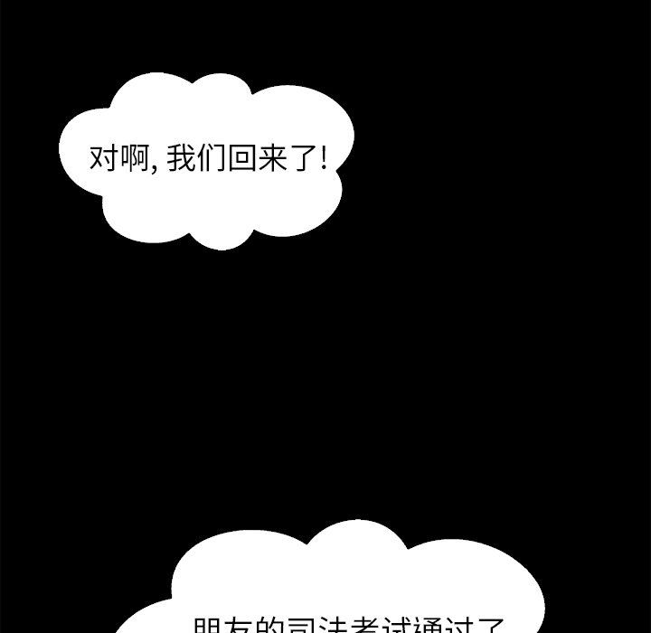 《沉沦》漫画最新章节沉沦-第5章免费下拉式在线观看章节第【76】张图片