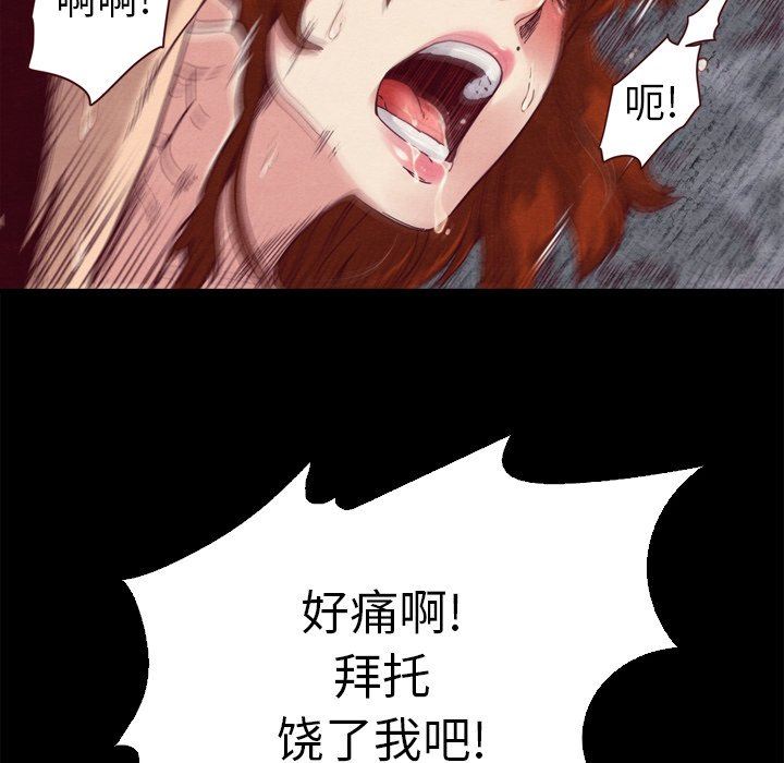 《沉沦》漫画最新章节沉沦-第5章免费下拉式在线观看章节第【40】张图片