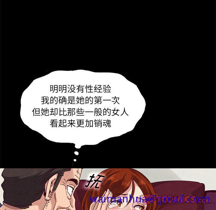 《沉沦》漫画最新章节沉沦-第6章免费下拉式在线观看章节第【108】张图片