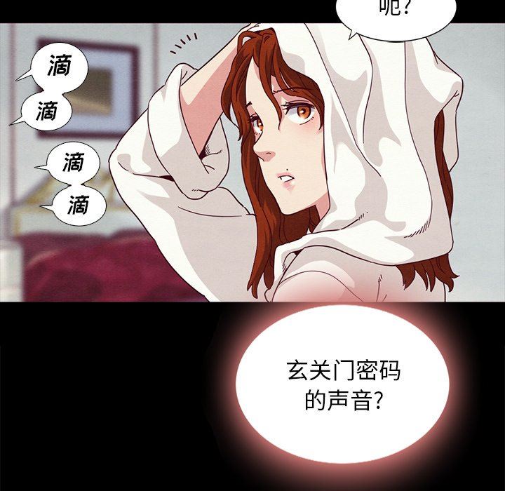 《沉沦》漫画最新章节沉沦-第6章免费下拉式在线观看章节第【51】张图片