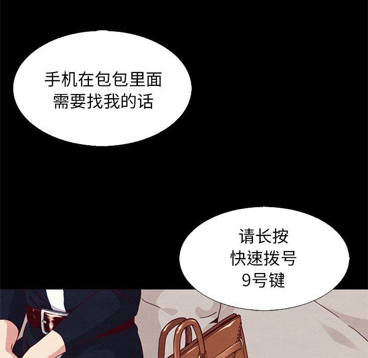 《沉沦》漫画最新章节沉沦-第6章免费下拉式在线观看章节第【19】张图片