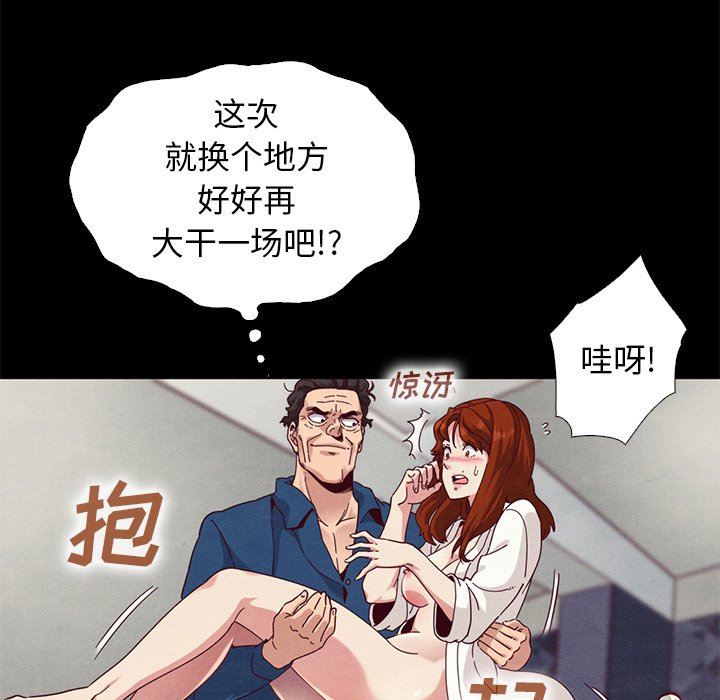 《沉沦》漫画最新章节沉沦-第6章免费下拉式在线观看章节第【104】张图片