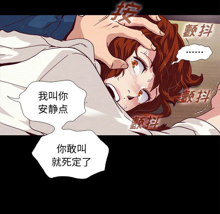 《沉沦》漫画最新章节沉沦-第6章免费下拉式在线观看章节第【74】张图片