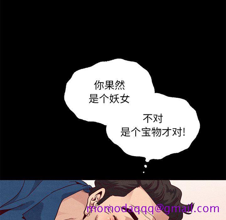 《沉沦》漫画最新章节沉沦-第6章免费下拉式在线观看章节第【113】张图片